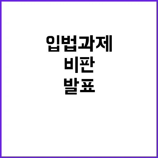 입법과제 발표…“백…