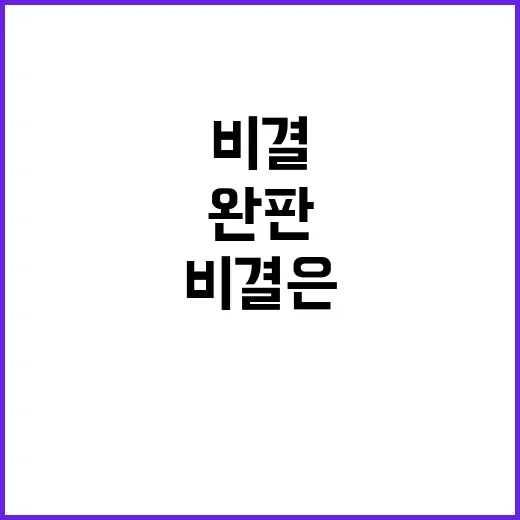 신유빈 완판 보장 …