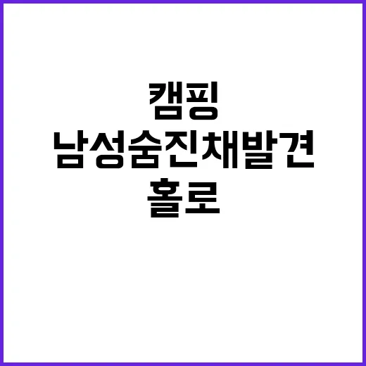 화로 사고 가능성 …