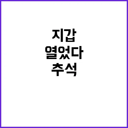 추석선물 소비자 8…