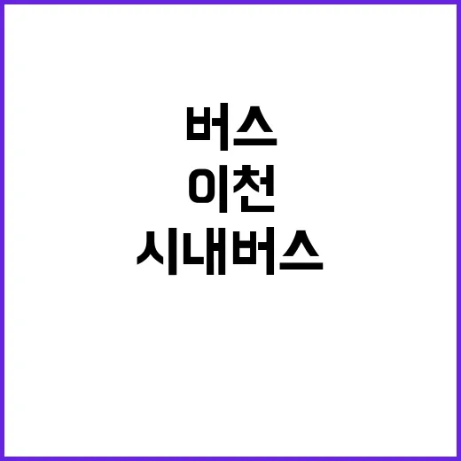 포천·여주·이천 시…