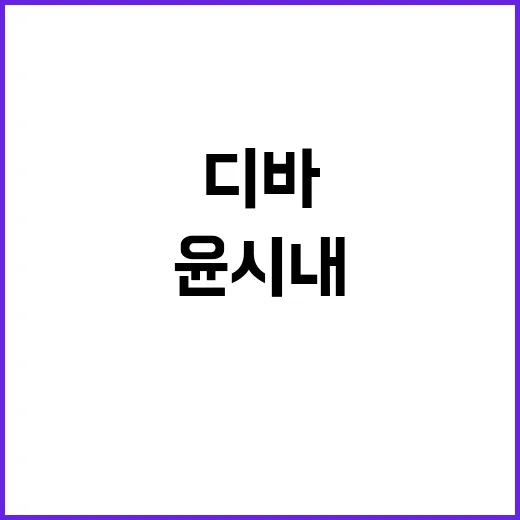 ‘디바’ 윤시내 7…