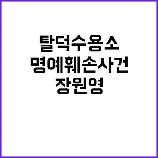 장원영 질투…탈덕수…