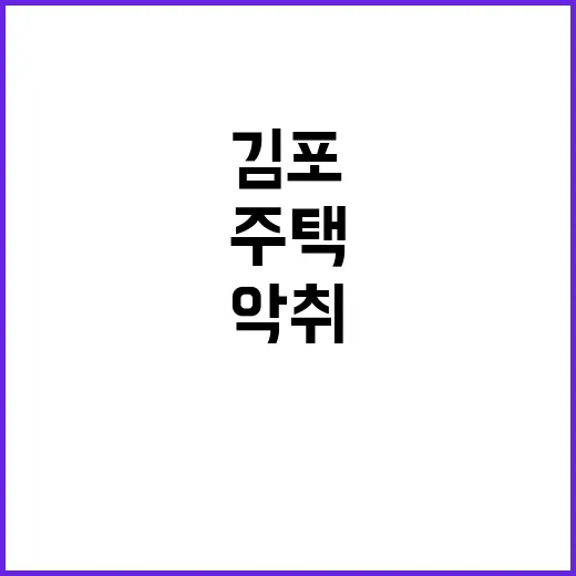 부패한 시신 발견 …