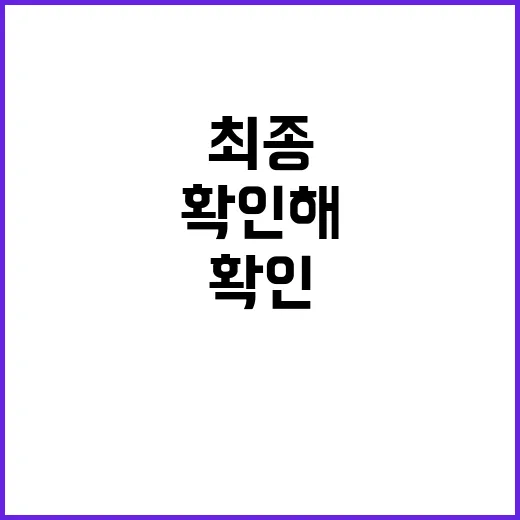 버스 멈춤 최종 담…