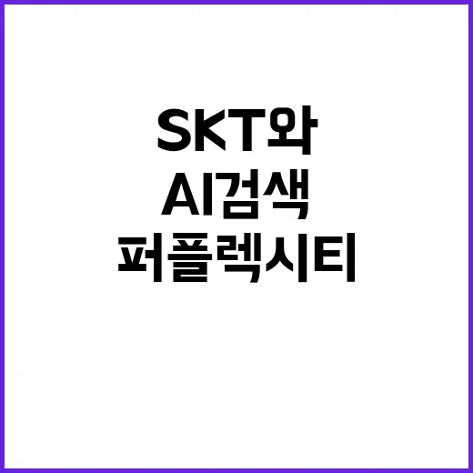 AI검색 도전장 S…