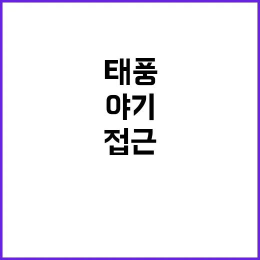 슈퍼태풍 야기 홍콩…