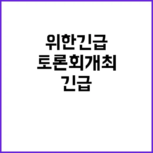 김태규 네이버 뉴스 공정성 위한 긴급 토론회 개최!