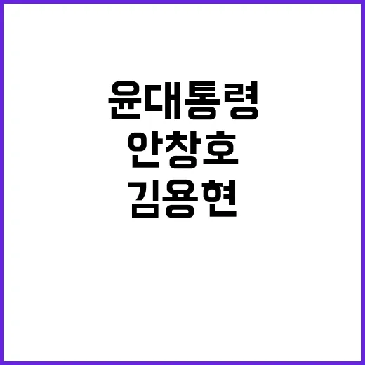 임명안 윤 대통령의…