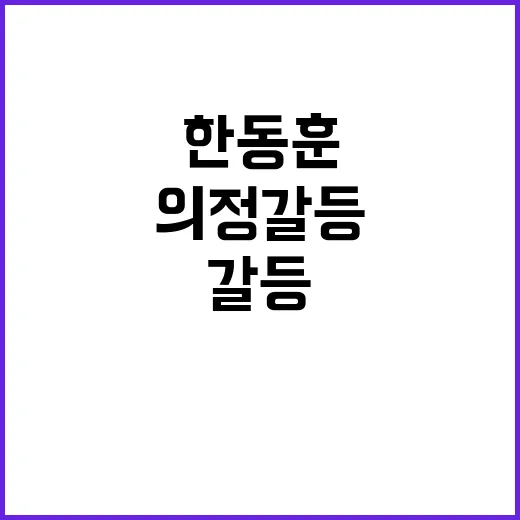 기독교계 면담 한동…