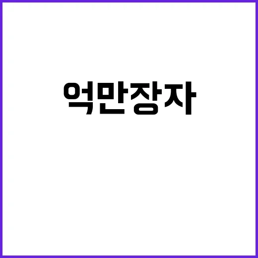 셀레나 고메즈 억만…