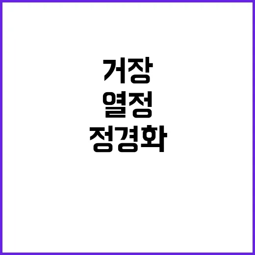 거장 열정 정경화와 임동혁 리사이틀의 감동!