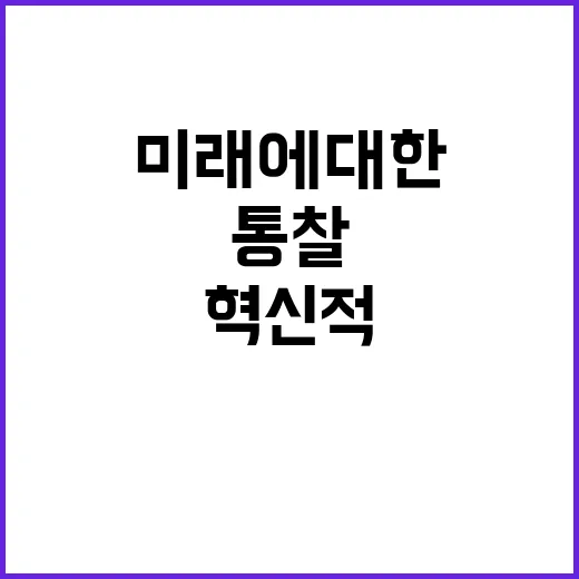 한국 지성 미래에 …