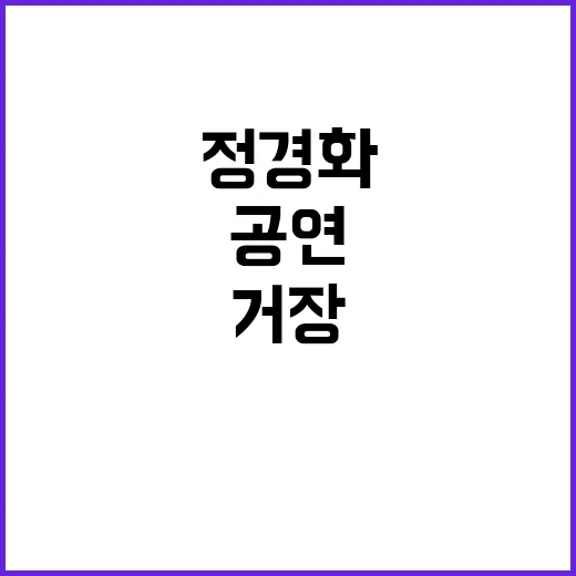 정경화 76세의 거장 바이올리니스트의 놀라운 공연!