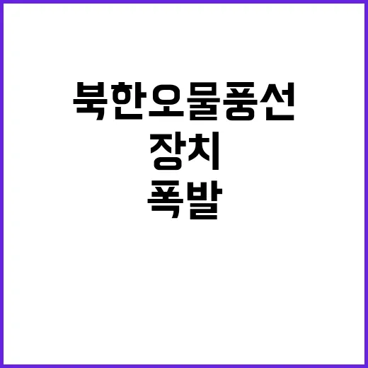 김포공항 화재…북한…