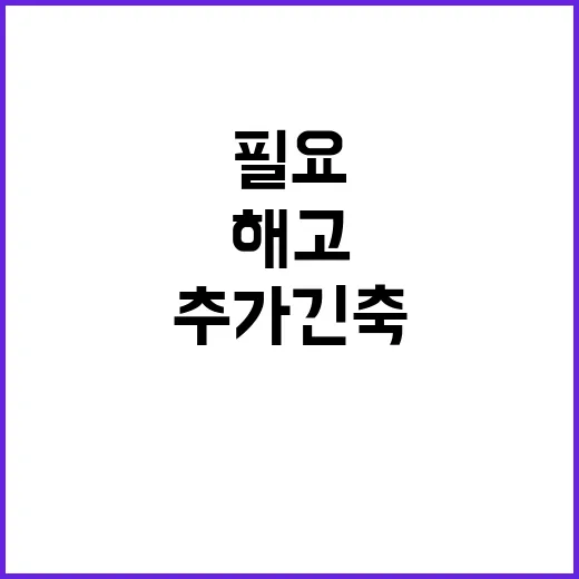 폭스바겐 정리해고 없지만 추가 긴축 필요!