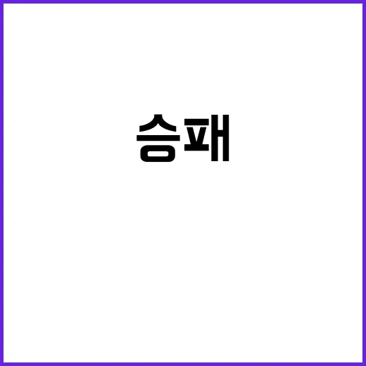 중서부주 승패 노조…