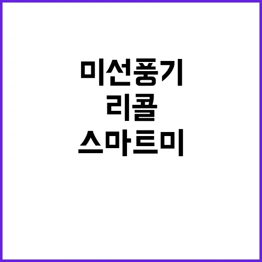 스마트미 선풍기 이…