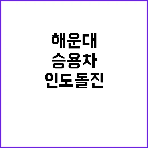 승용차 해운대 인도 돌진…행인 2명 사망 사건!