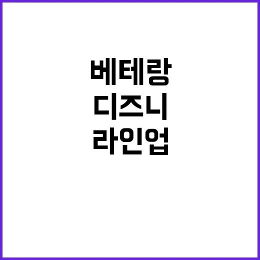 디즈니+ 신작 라인업으로 베테랑 배우들 대거 영입!