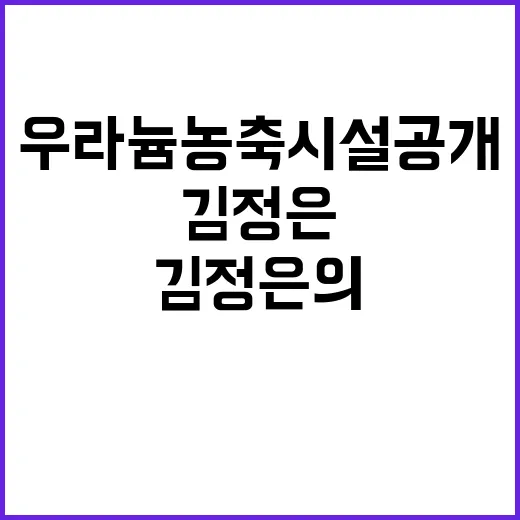 우라늄 농축시설 공…