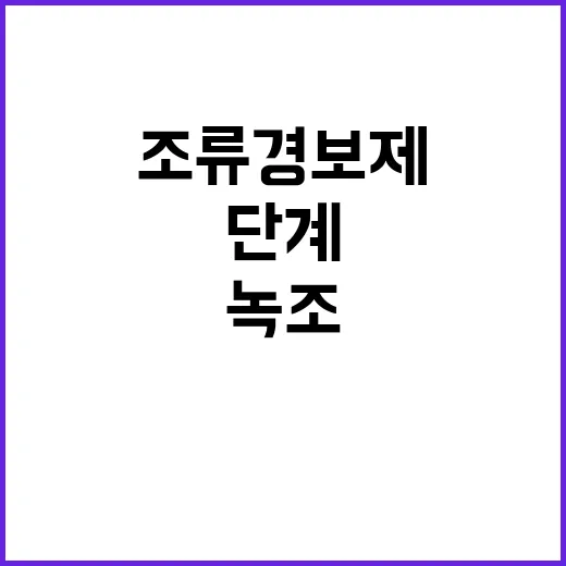 녹조 감소! 낙동강…