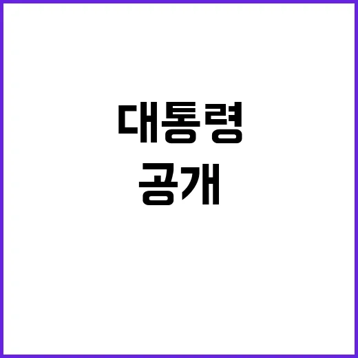 패럴림픽 윤 대통령…