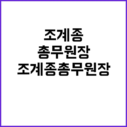 이재명 대표 조계종…