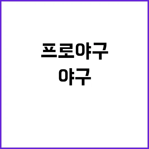 프로야구 대박 영화관은 왜 사라지나?