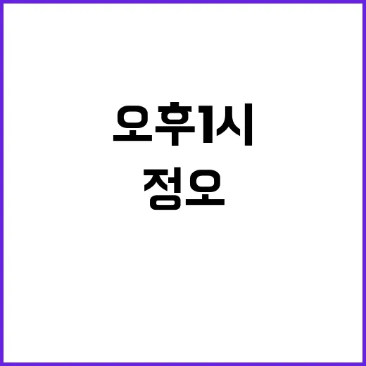 이동 596만대 정오~오후 1시 정점!