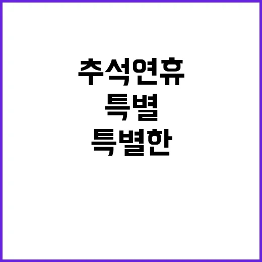 강령탈춤 추석 연휴…