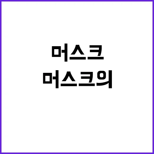 머스크의 농담 해리…