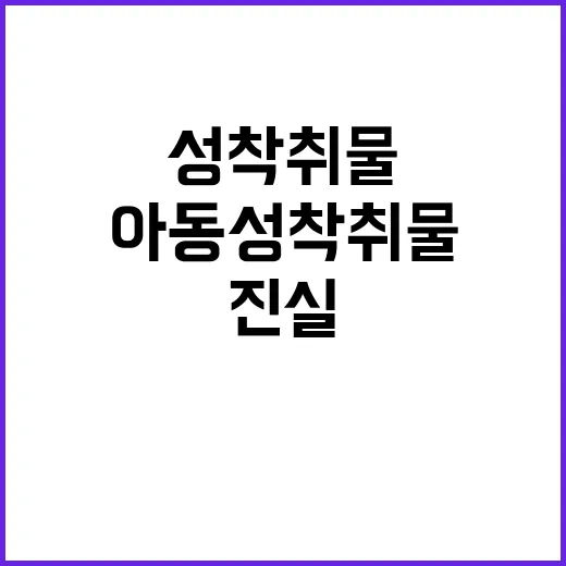 아동 성착취물 40…