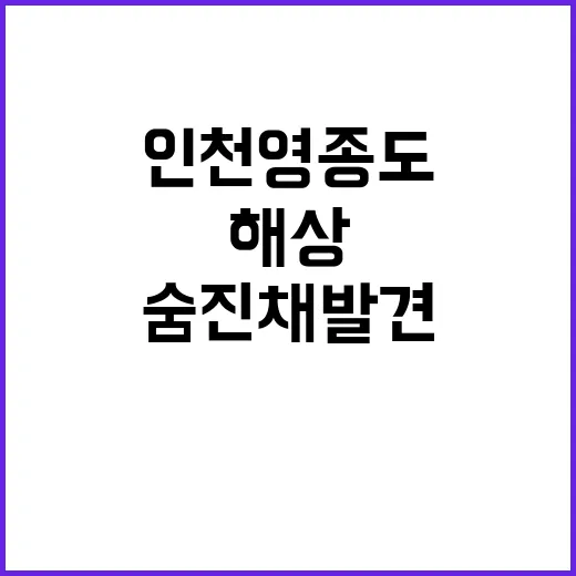 해상 외국인 남성 …