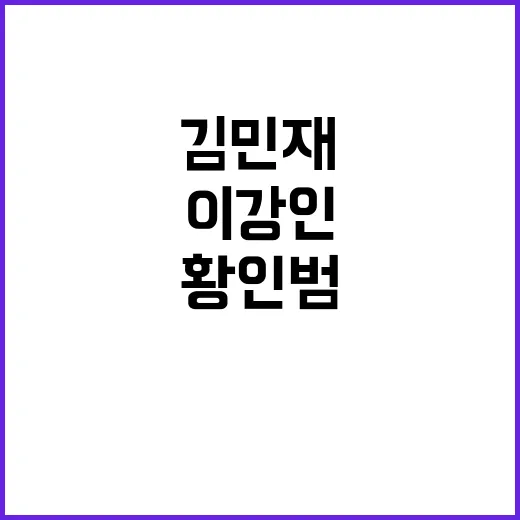 별들 전쟁 김민재·…