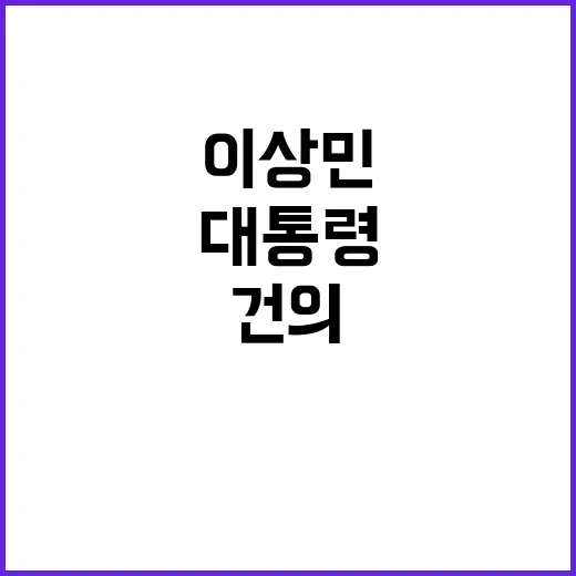 지역화폐법안 이상민…