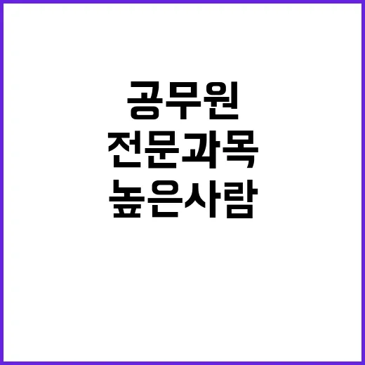 9급 공무원 합격 …