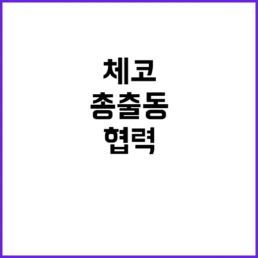 미래 모빌리티 협력…