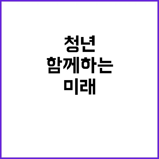 청년의 날 변화의 …