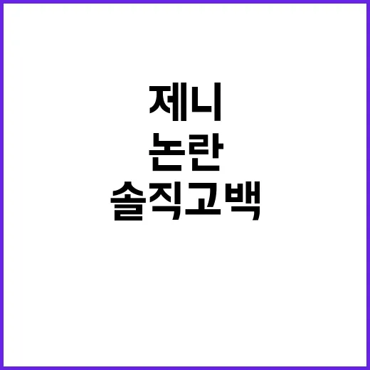 실내 흡연 논란 제…