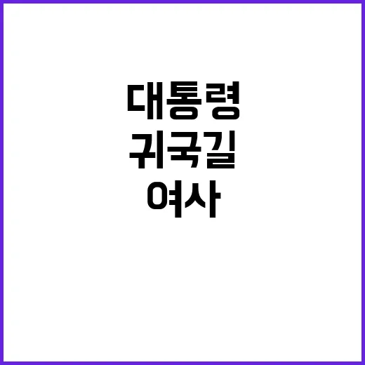 꽃다발 김건희 여사…