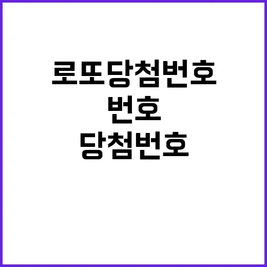 로또 당첨번호 14…