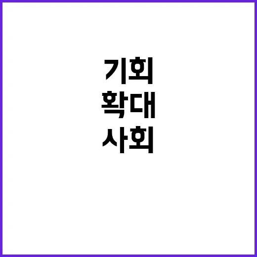 협력 확대 동포사회 큰 성장 기회라고 강조!