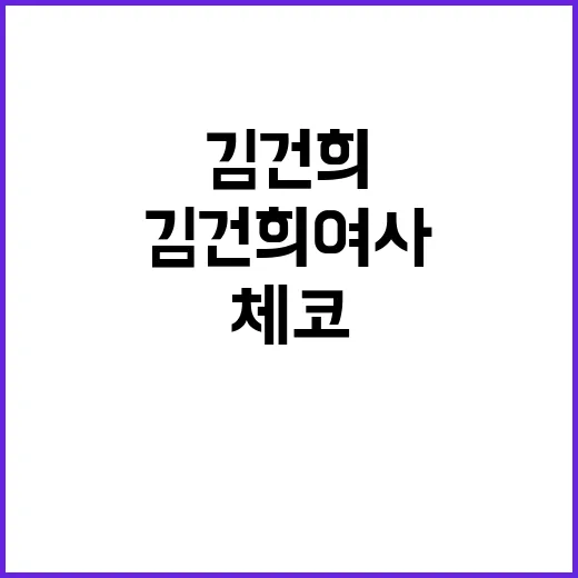 체코 방문 꽃다발 …