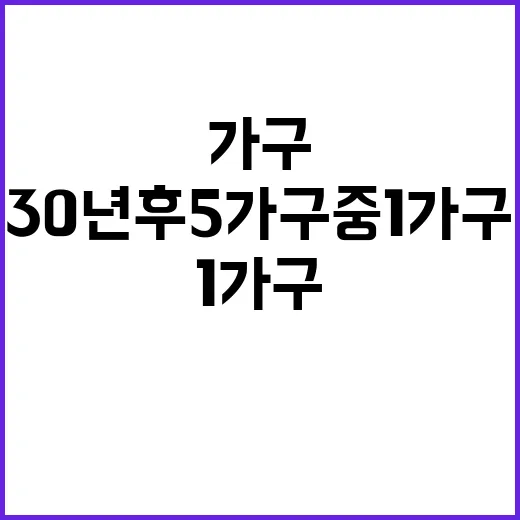 80대 이상 가구 …