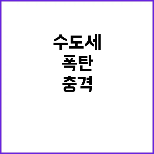 “요금 폭탄!”…7…