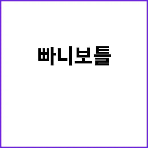 ‘욕설 DM’ 논란 빠니보틀의 고백과 진실은?