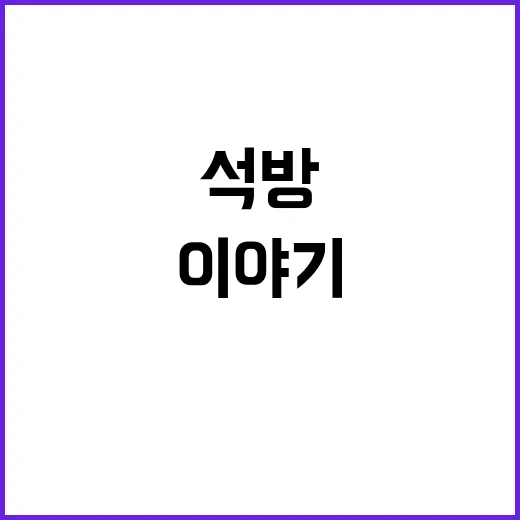 장기표 씨 석방 후…