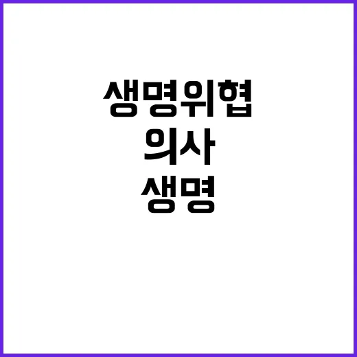 “의사 구속 환자 …