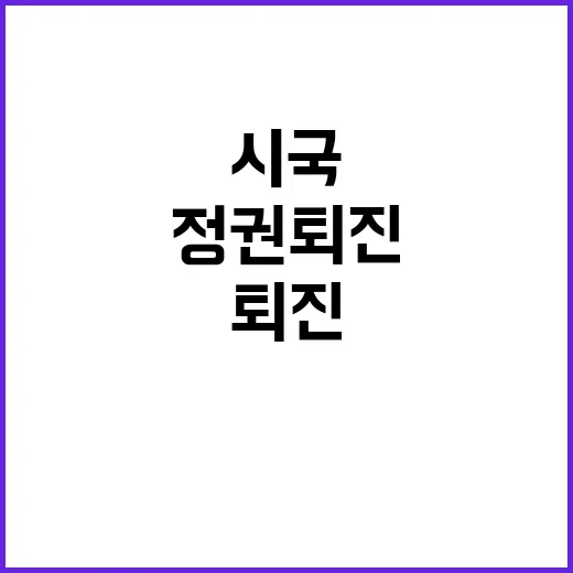 정권 퇴진 울산민중행동의 시국대회 소식!